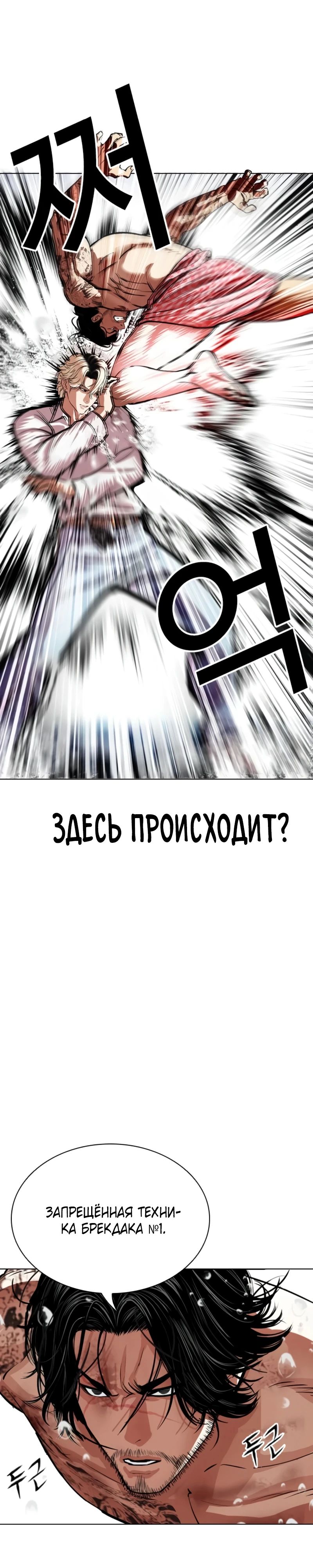 Read Лукизм RU Manga Online