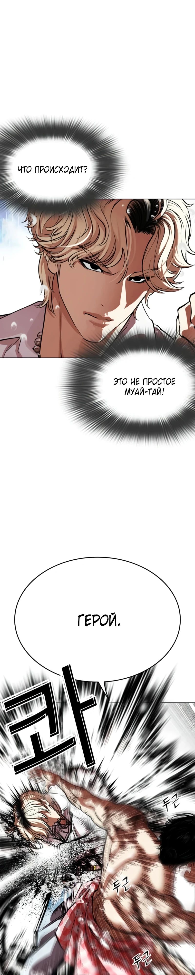 Read Лукизм RU Manga Online