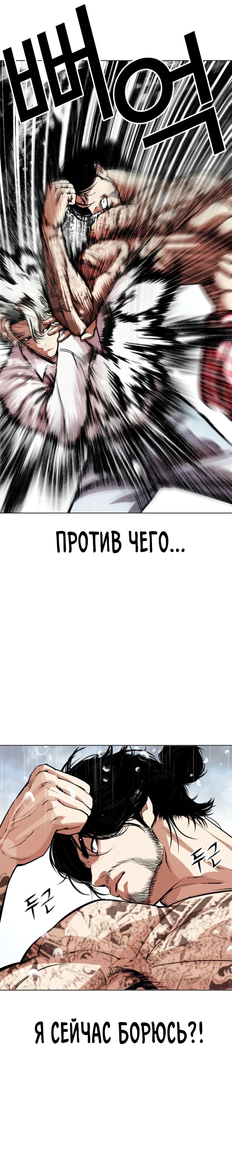 Read Лукизм RU Manga Online