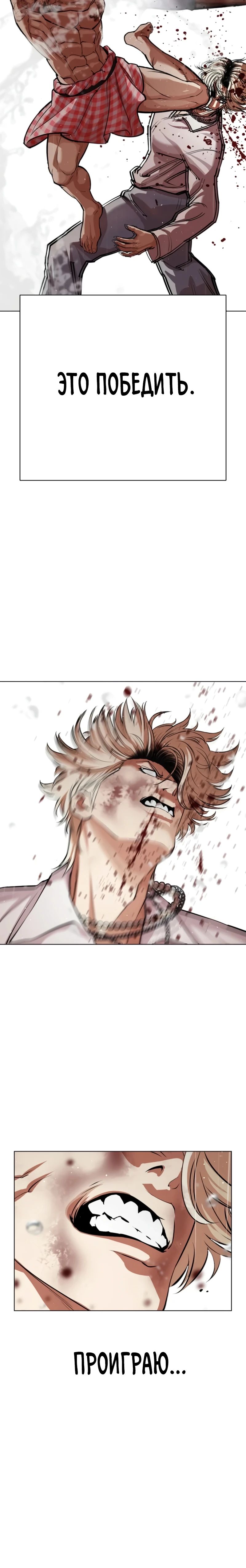 Read Лукизм RU Manga Online