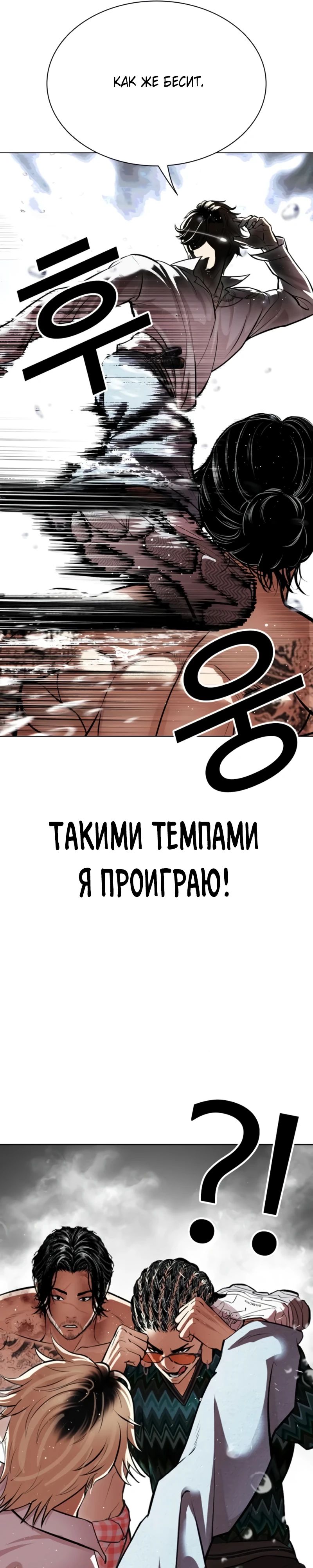 Read Лукизм RU Manga Online