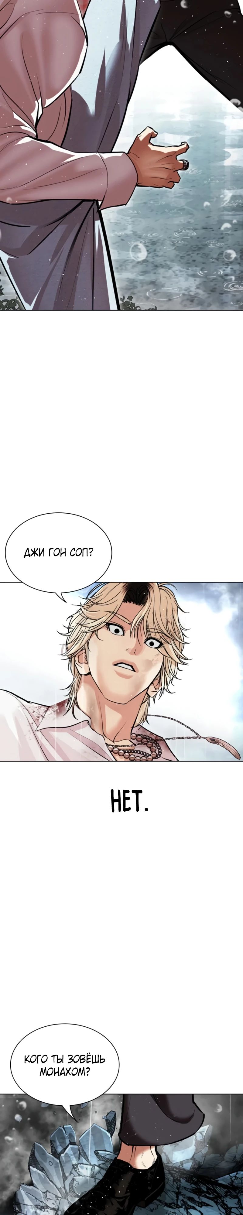 Read Лукизм RU Manga Online