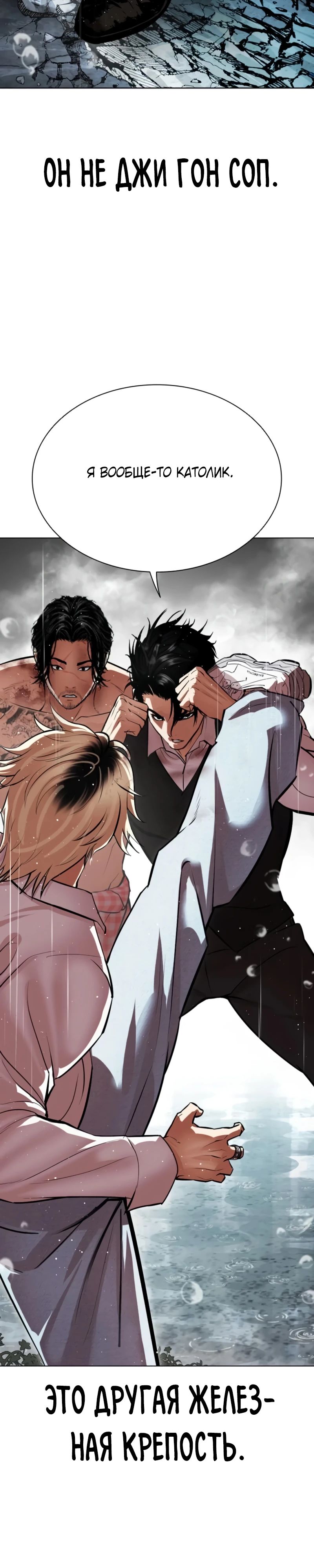 Read Лукизм RU Manga Online