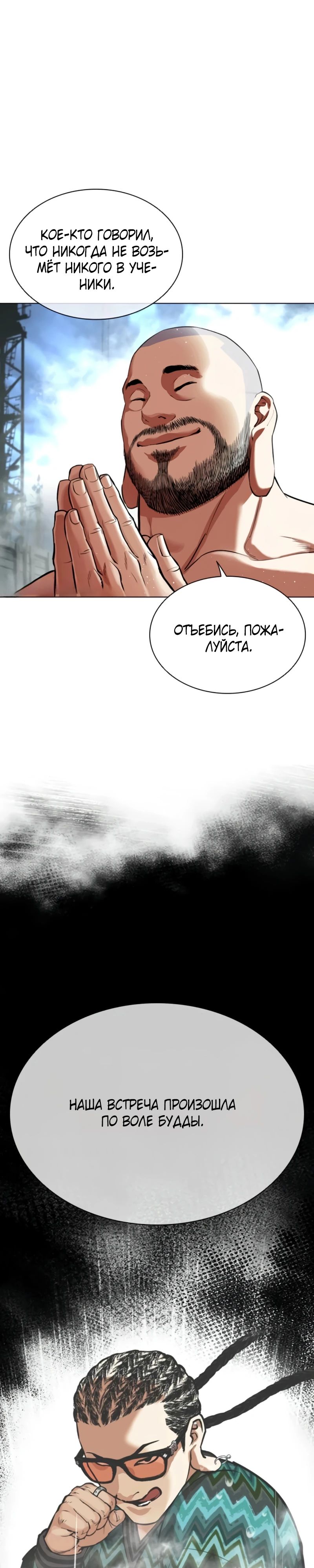 Read Лукизм RU Manga Online