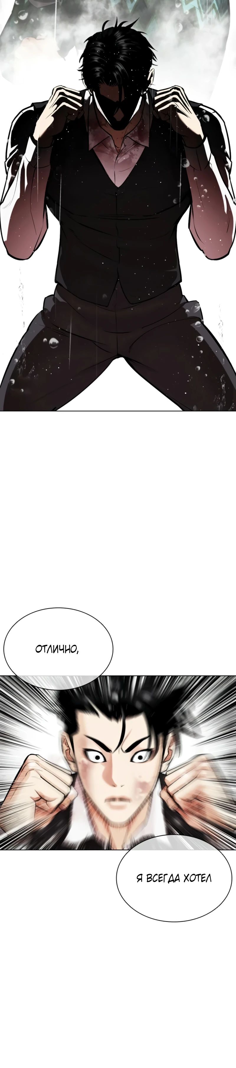 Read Лукизм RU Manga Online