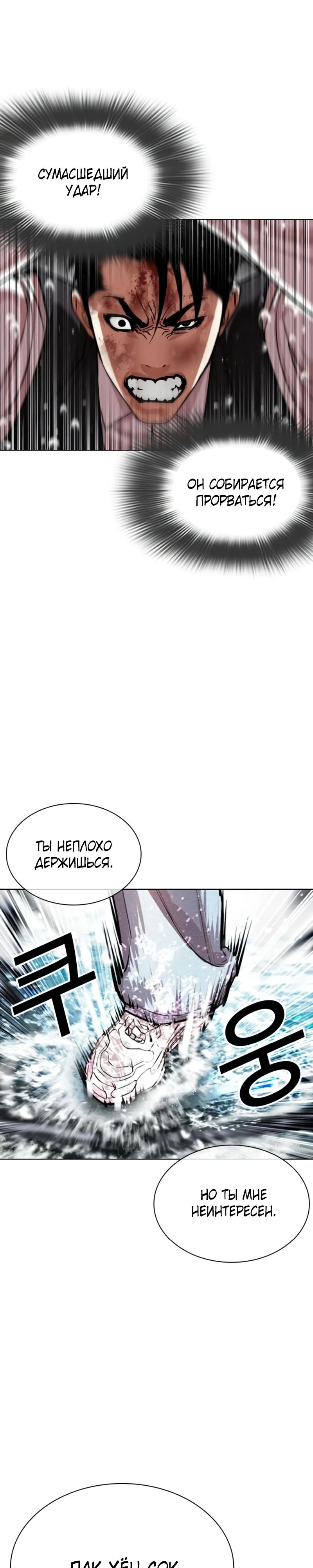 Read Лукизм RU Manga Online