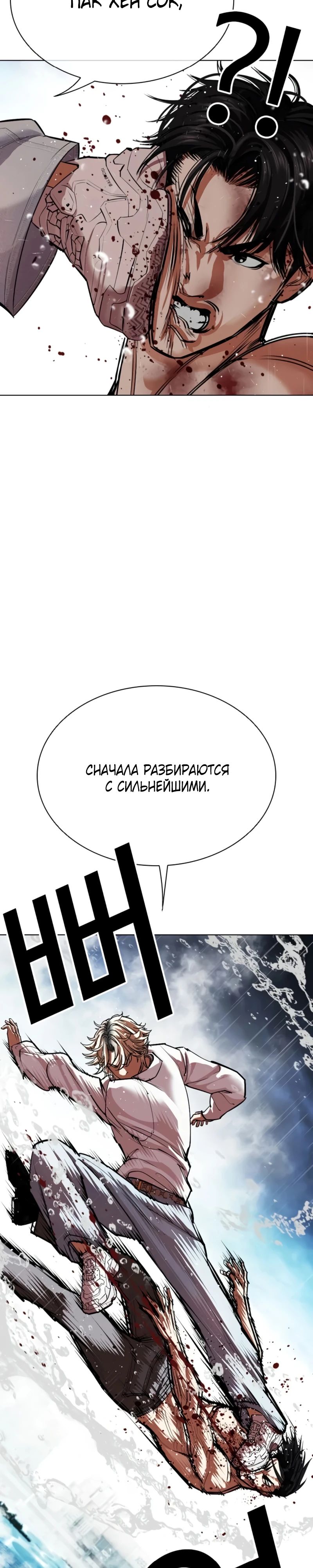 Read Лукизм RU Manga Online