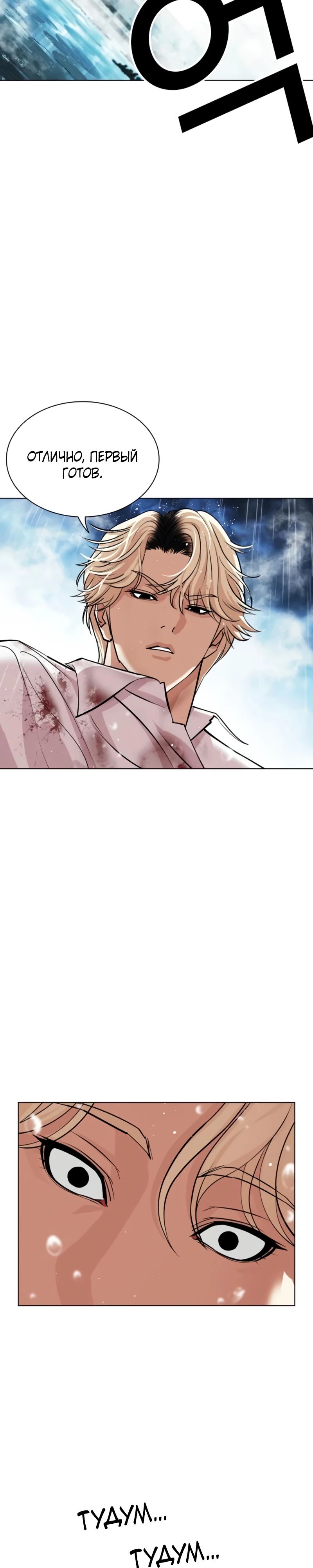 Read Лукизм RU Manga Online