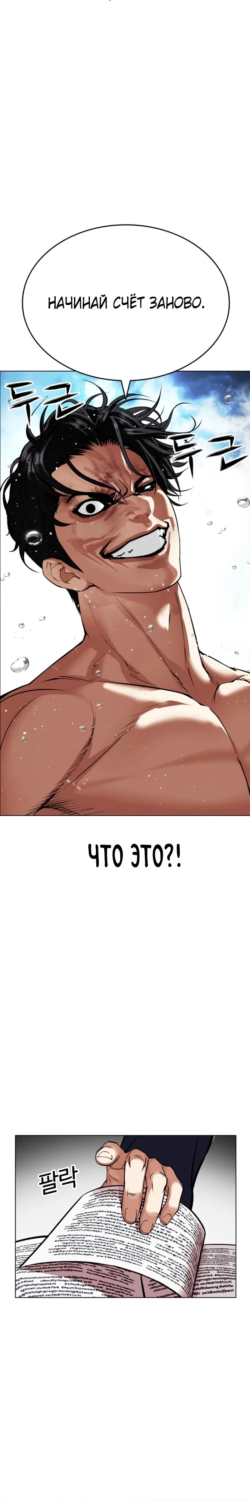 Read Лукизм RU Manga Online