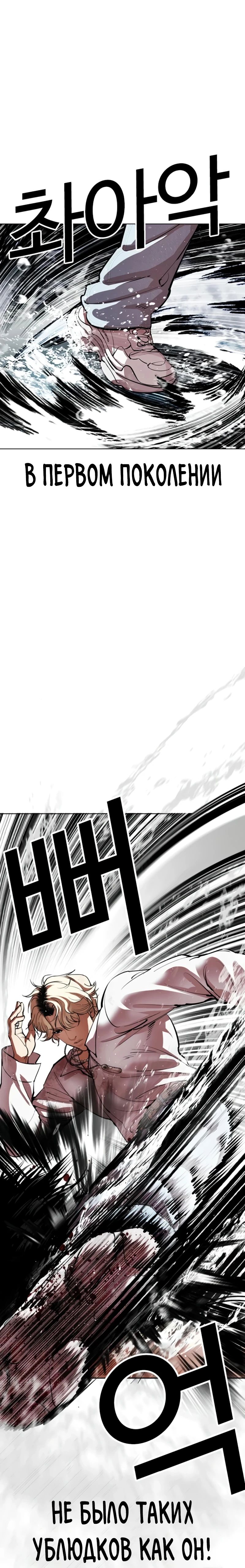 Read Лукизм RU Manga Online