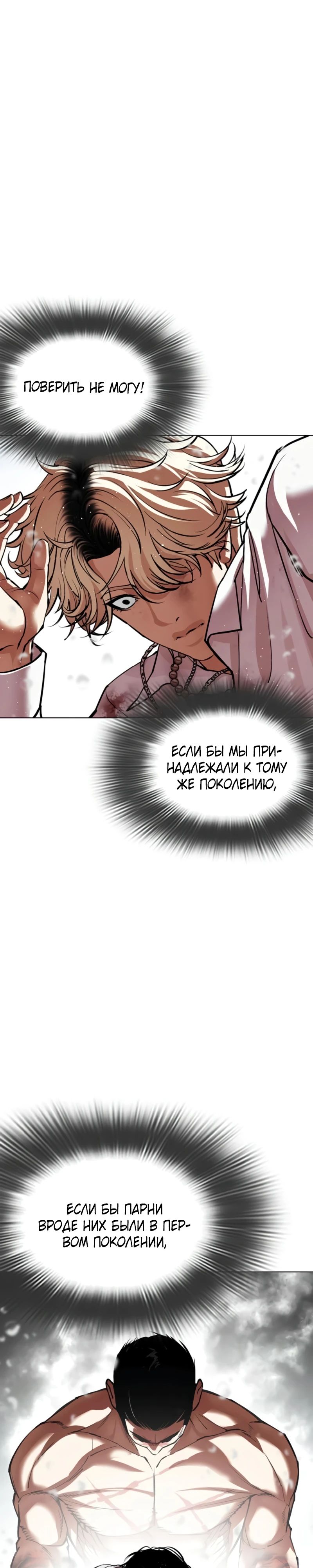 Read Лукизм RU Manga Online