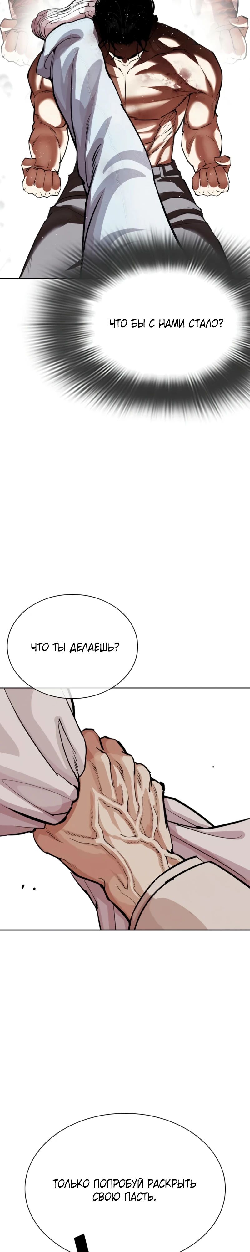 Read Лукизм RU Manga Online