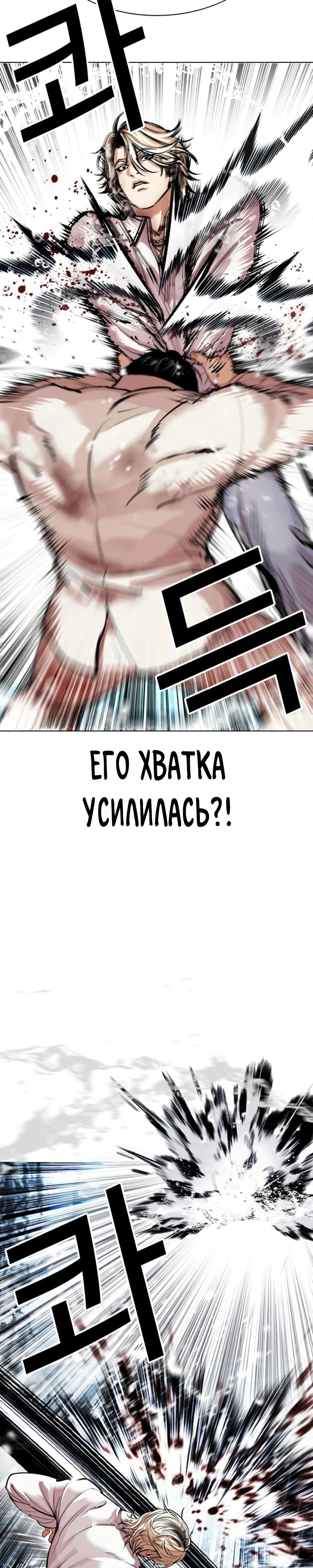 Read Лукизм RU Manga Online