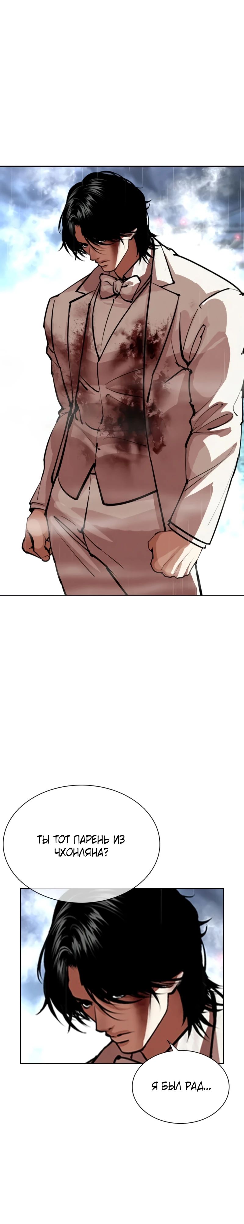 Read Лукизм RU Manga Online