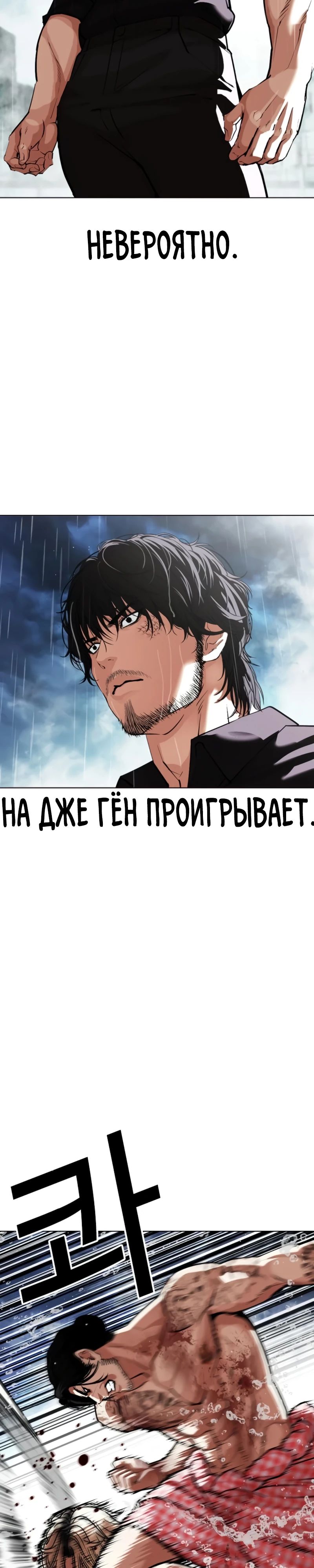 Read Лукизм RU Manga Online