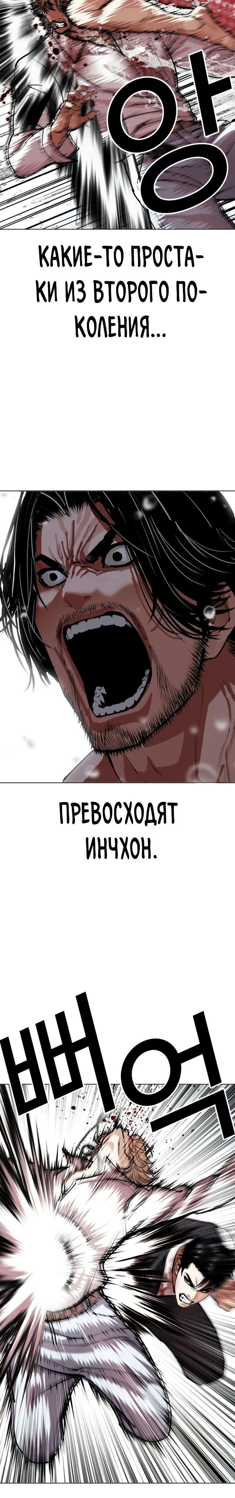 Read Лукизм RU Manga Online