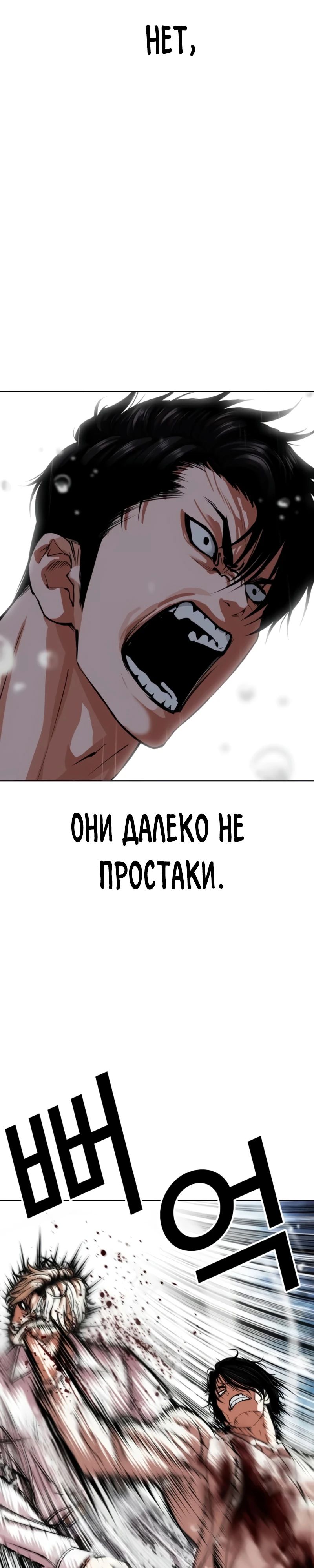 Read Лукизм RU Manga Online