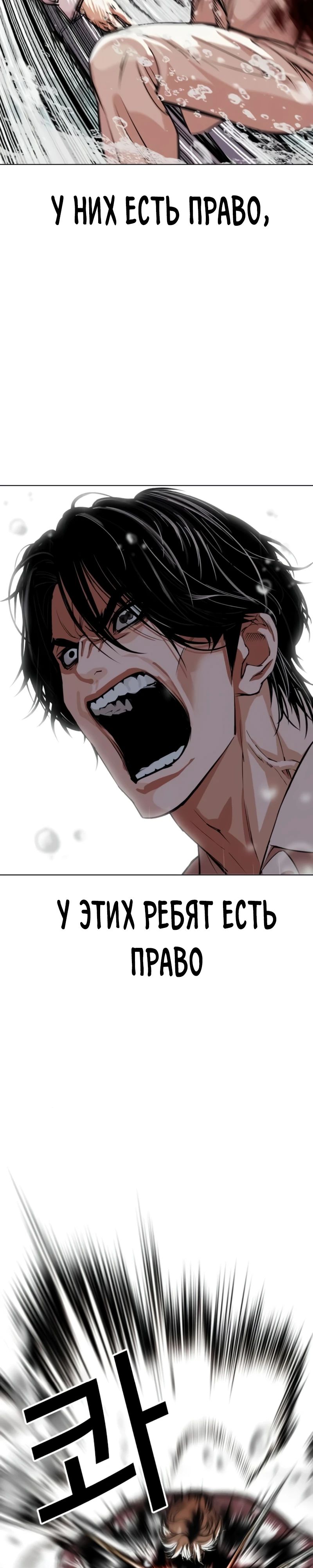 Read Лукизм RU Manga Online