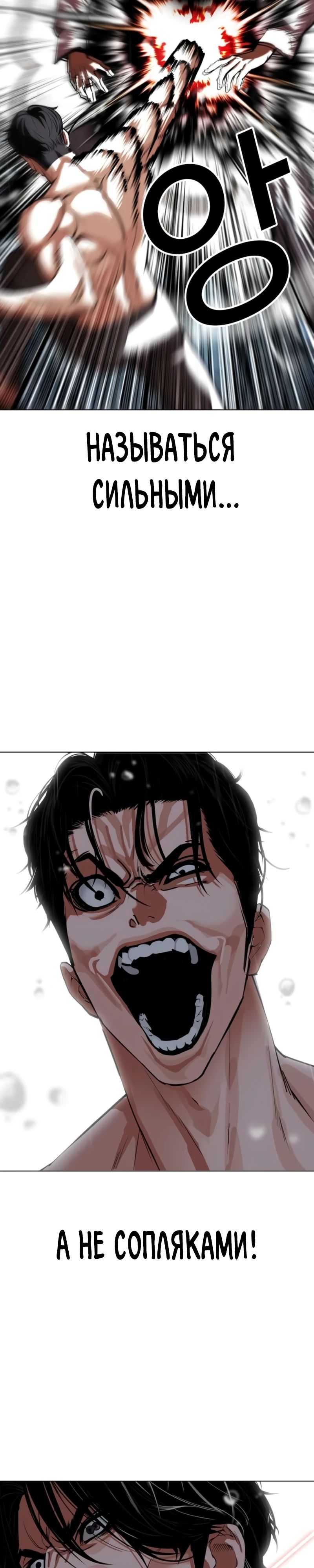 Read Лукизм RU Manga Online