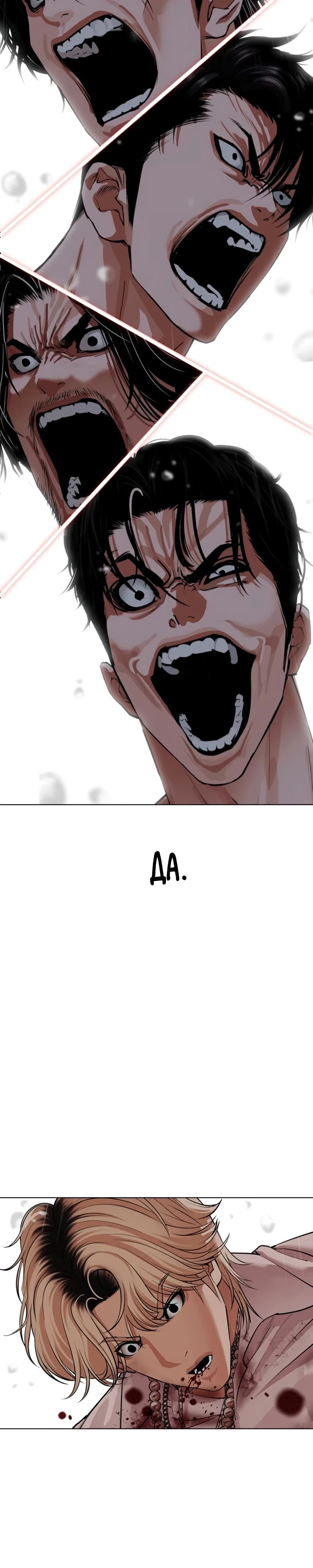 Read Лукизм RU Manga Online