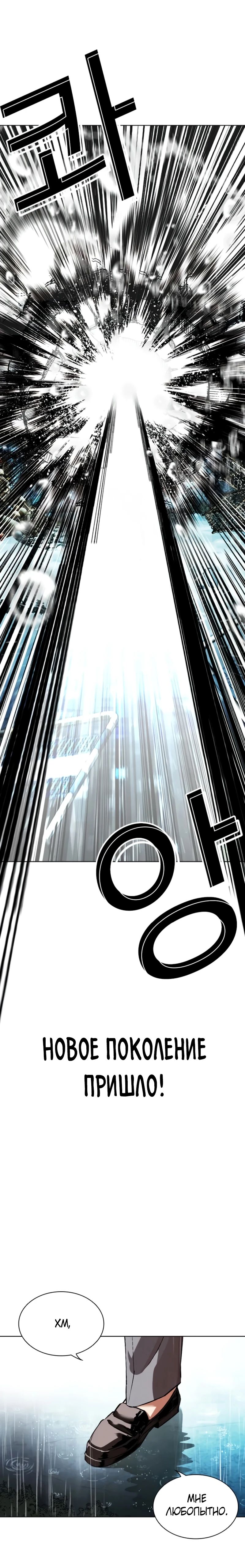 Read Лукизм RU Manga Online
