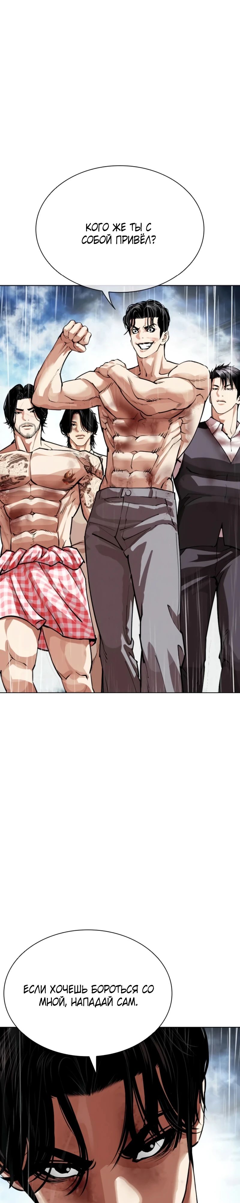 Read Лукизм RU Manga Online