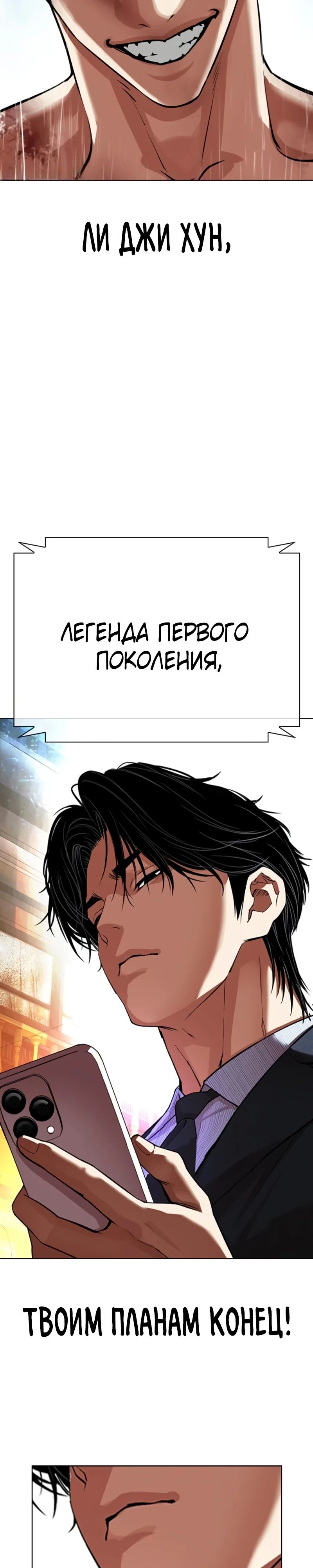 Read Лукизм RU Manga Online