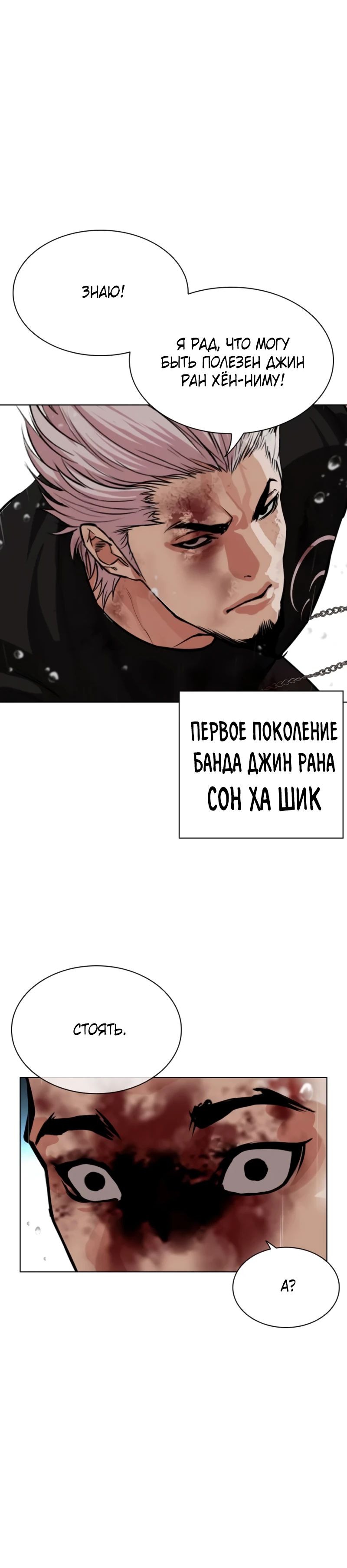 Read Лукизм RU Manga Online