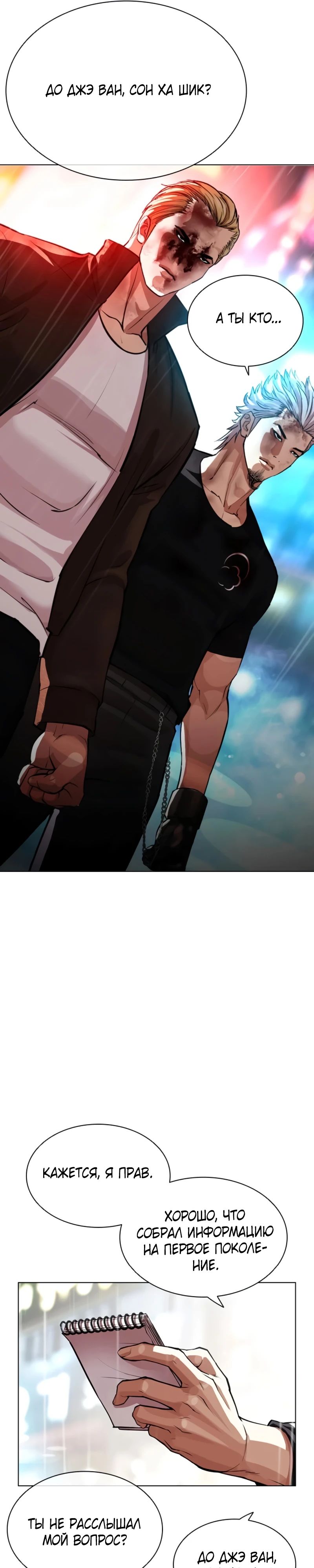 Read Лукизм RU Manga Online