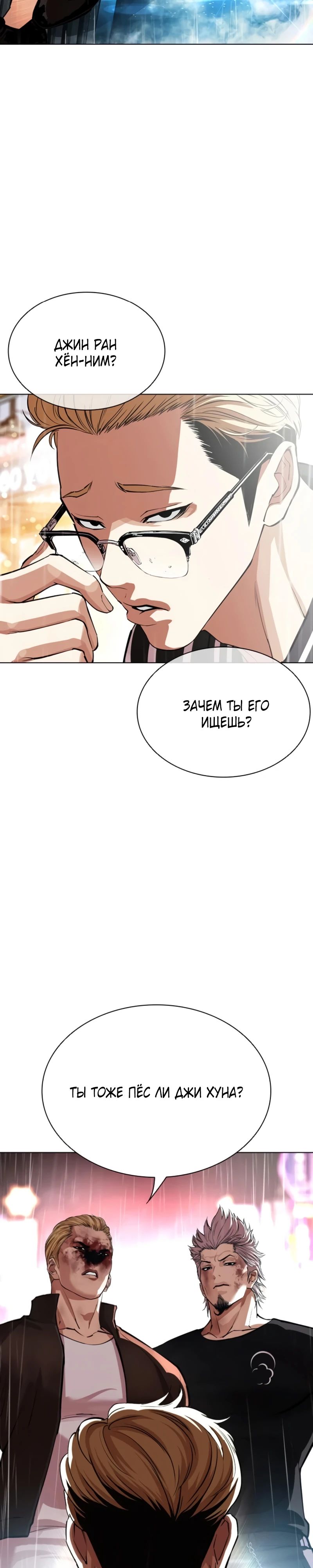 Read Лукизм RU Manga Online