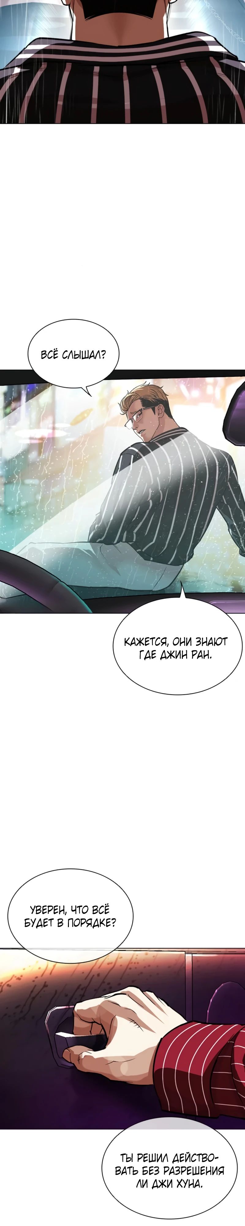 Read Лукизм RU Manga Online