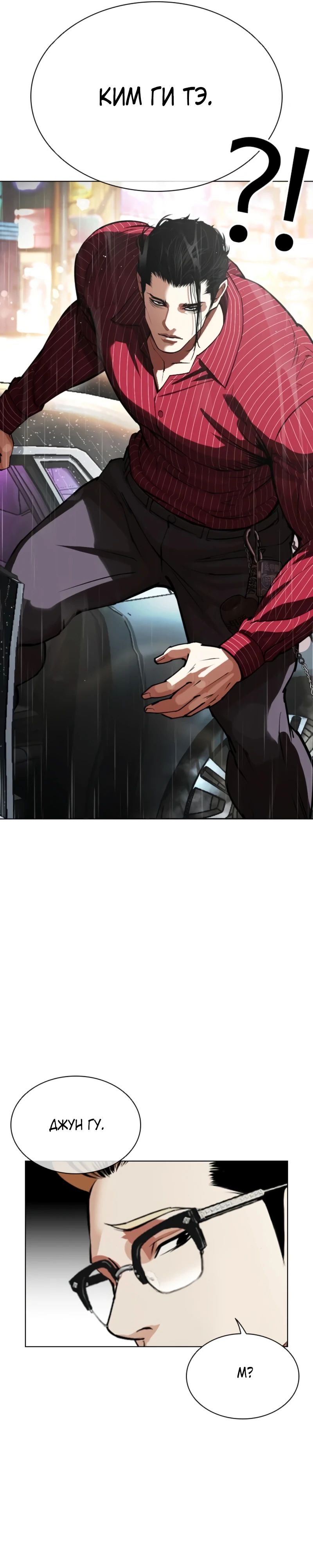 Read Лукизм RU Manga Online