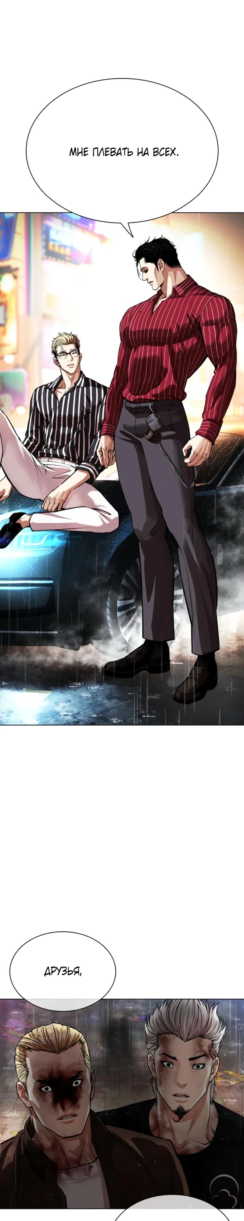 Read Лукизм RU Manga Online