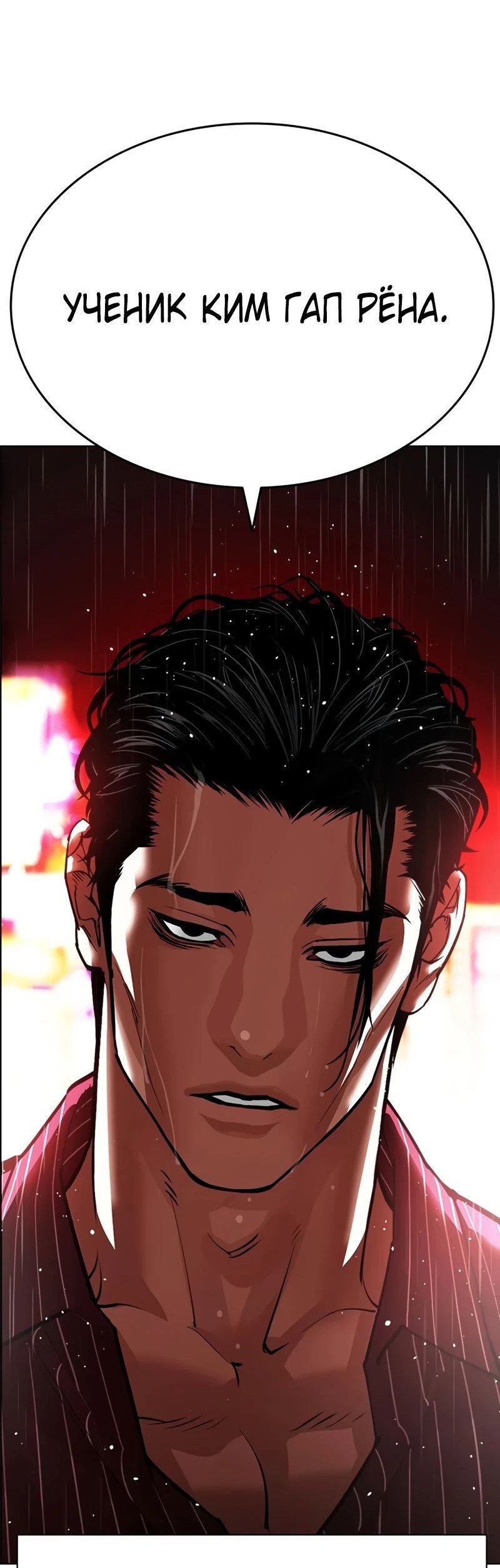 Read Лукизм RU Manga Online