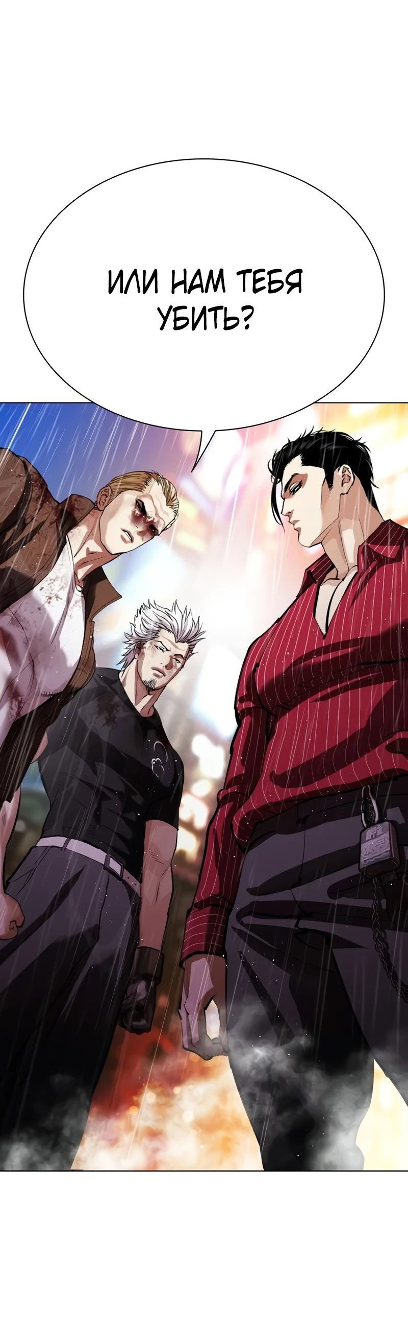 Read Лукизм RU Manga Online