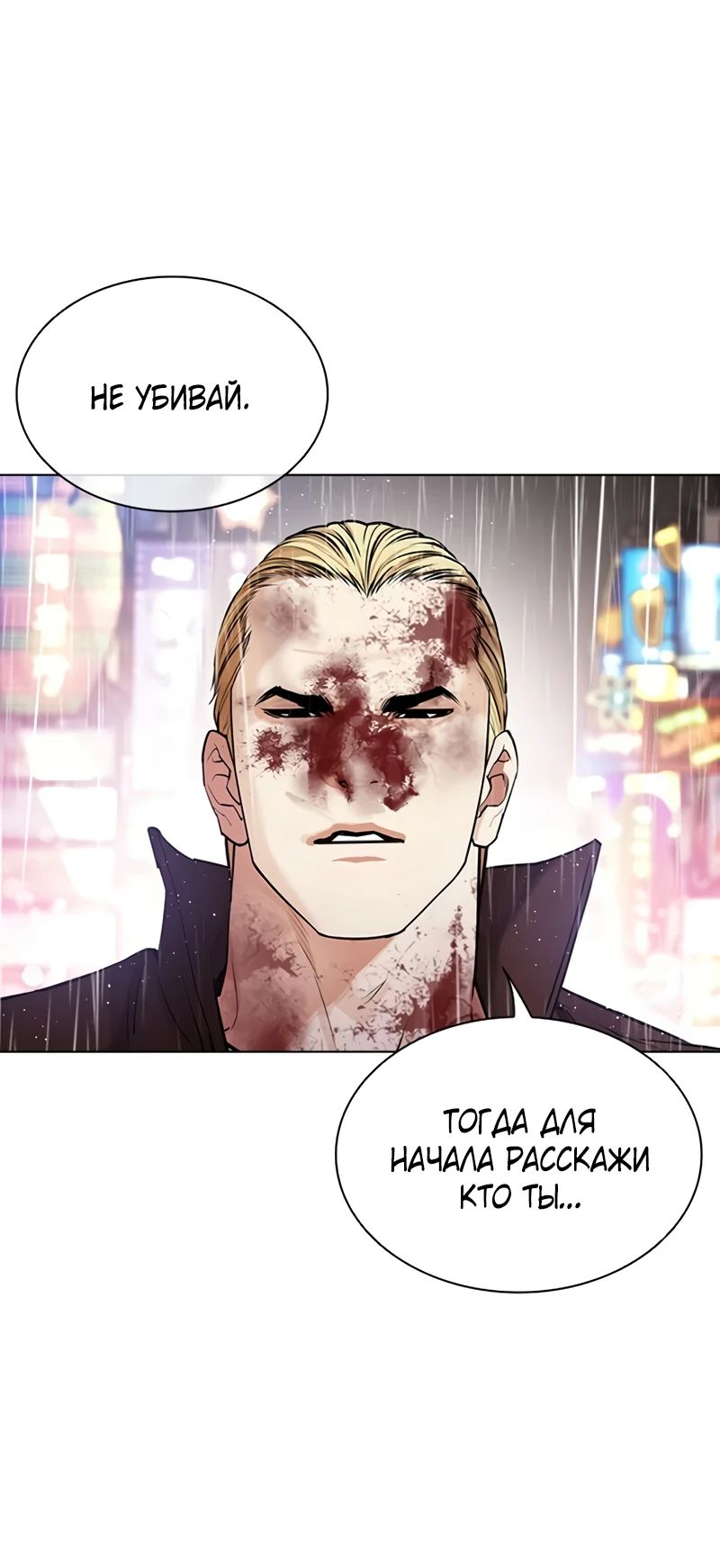 Read Лукизм RU Manga Online