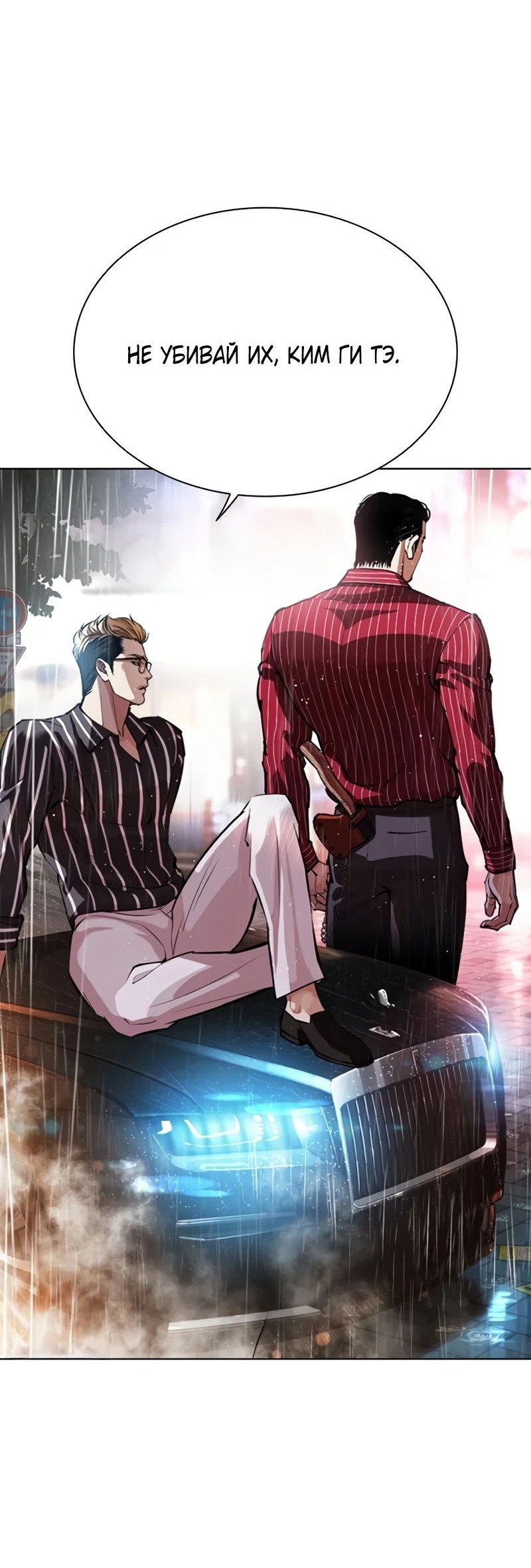 Read Лукизм RU Manga Online