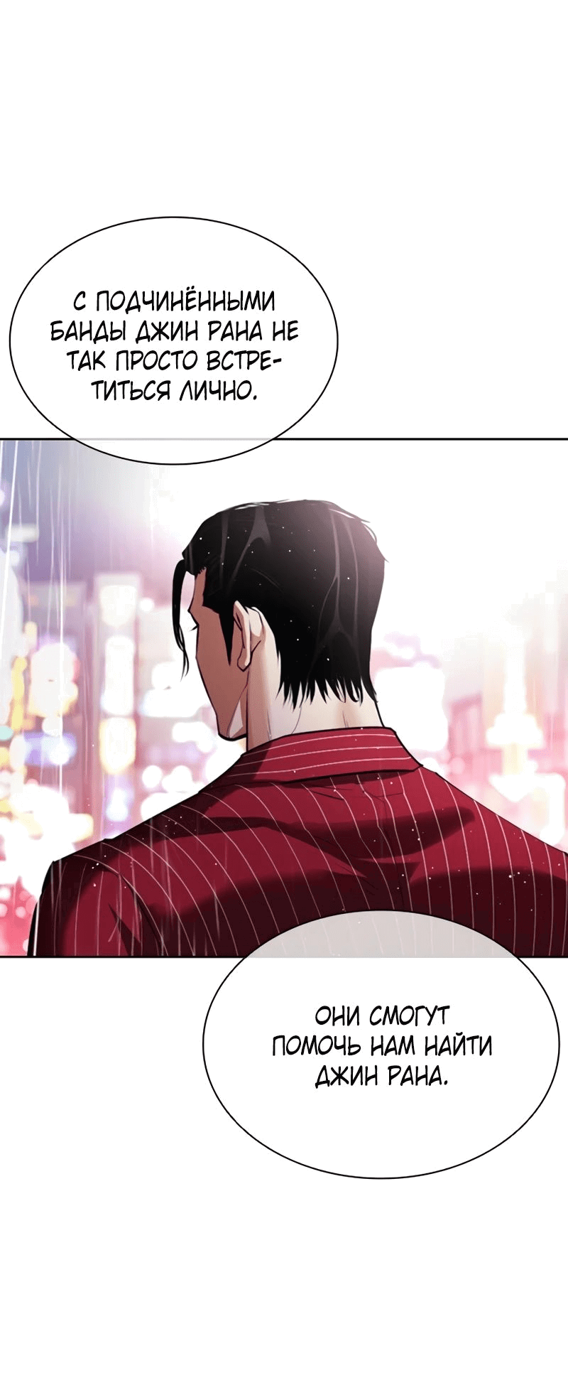 Read Лукизм RU Manga Online