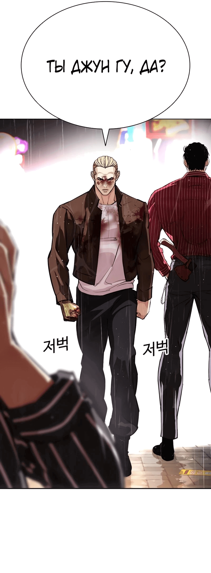 Read Лукизм RU Manga Online