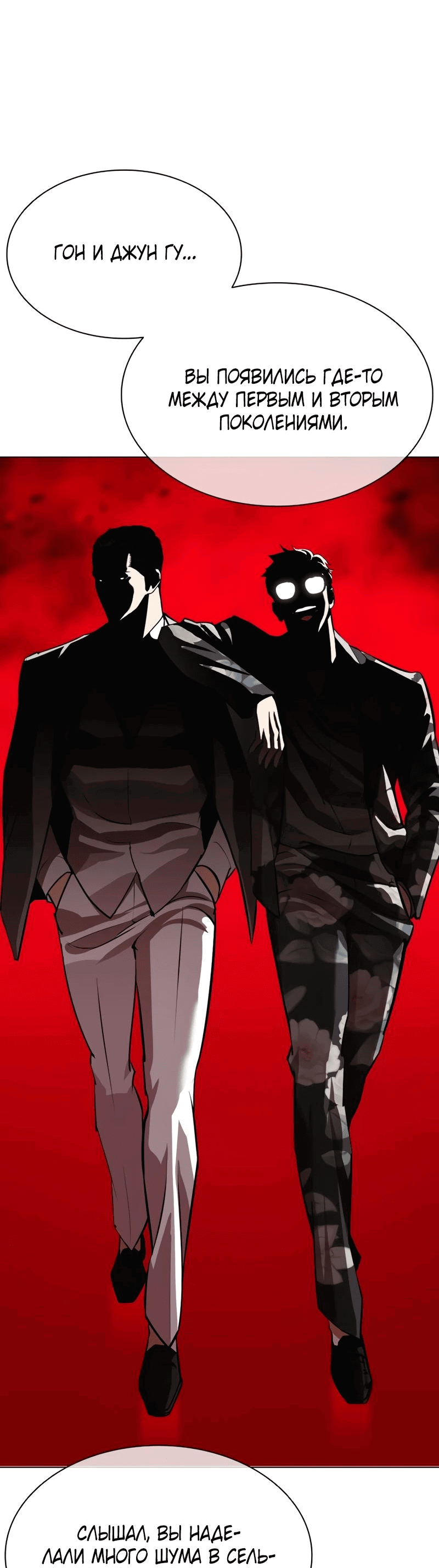 Read Лукизм RU Manga Online