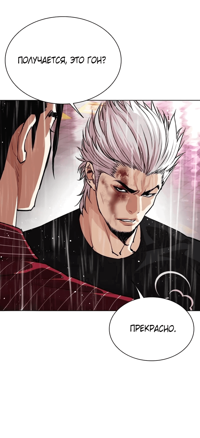 Read Лукизм RU Manga Online