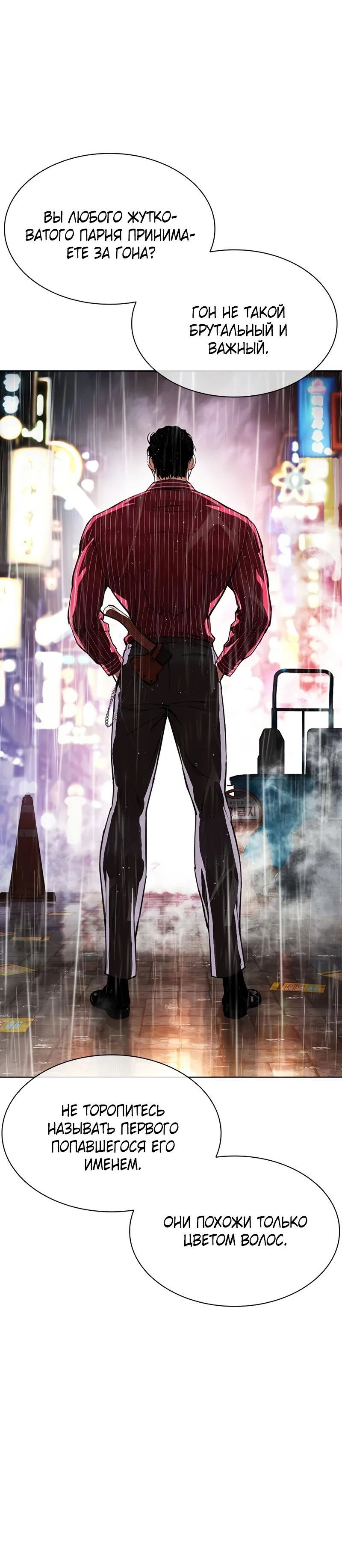 Read Лукизм RU Manga Online