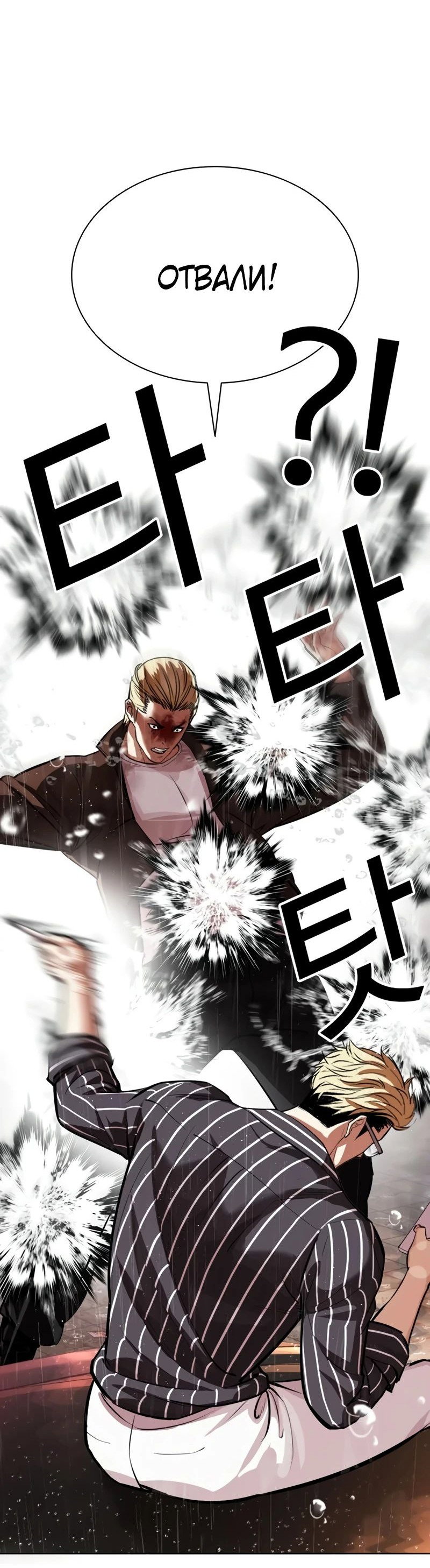 Read Лукизм RU Manga Online