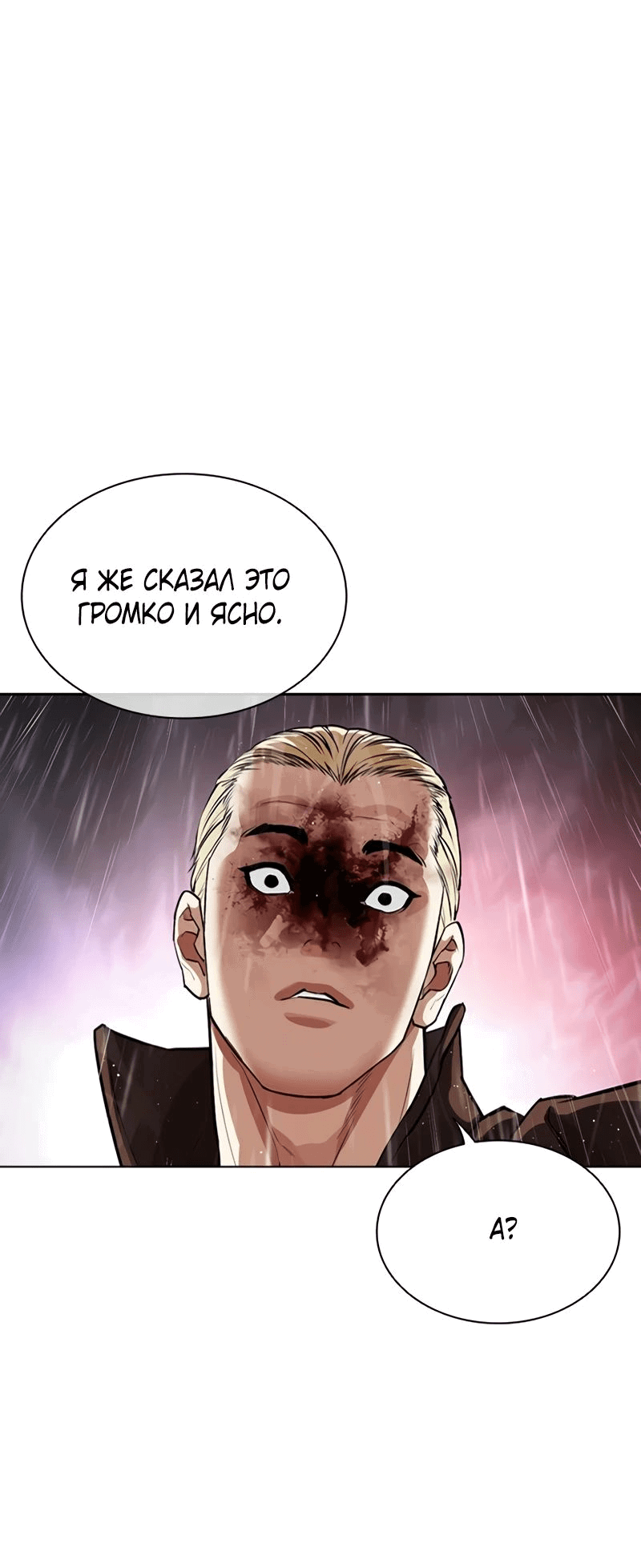 Read Лукизм RU Manga Online