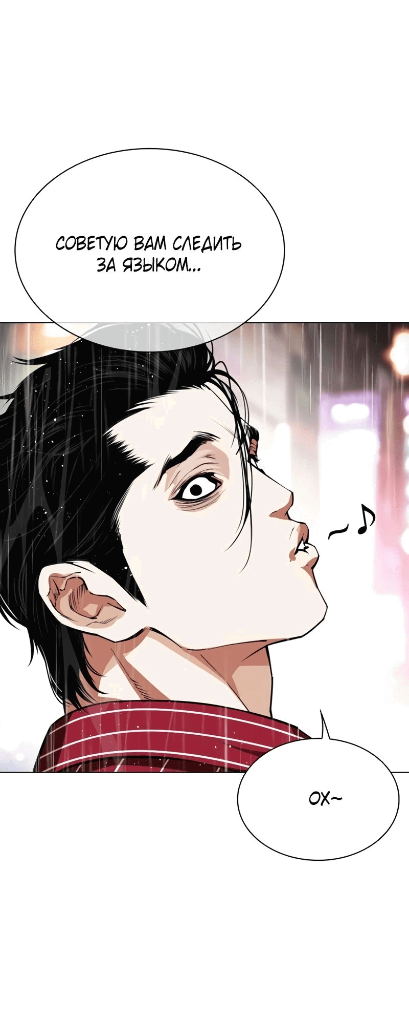 Read Лукизм RU Manga Online