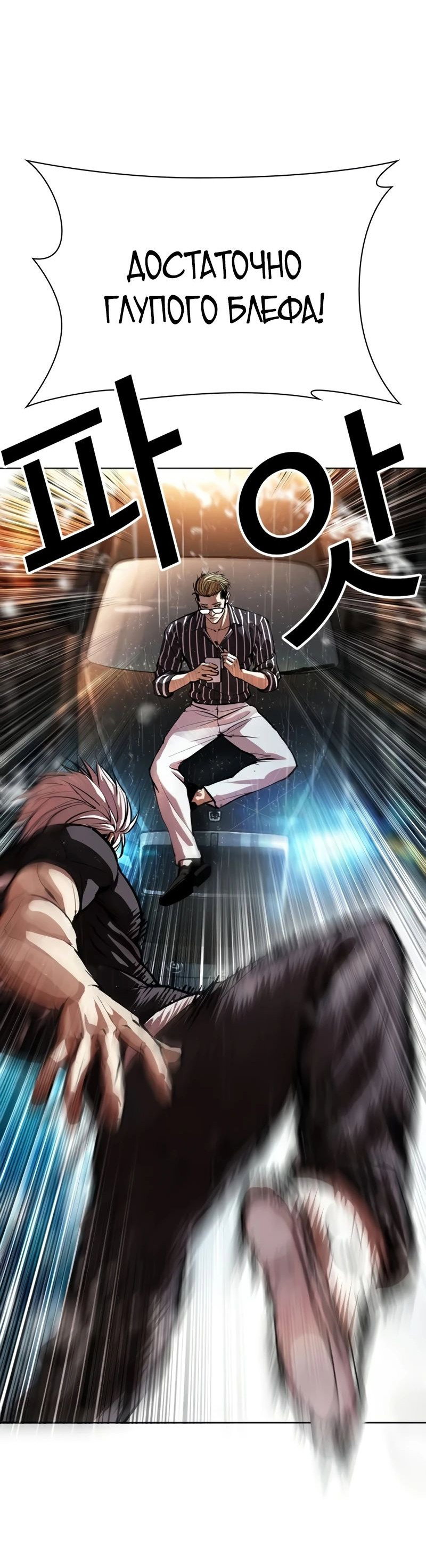 Read Лукизм RU Manga Online