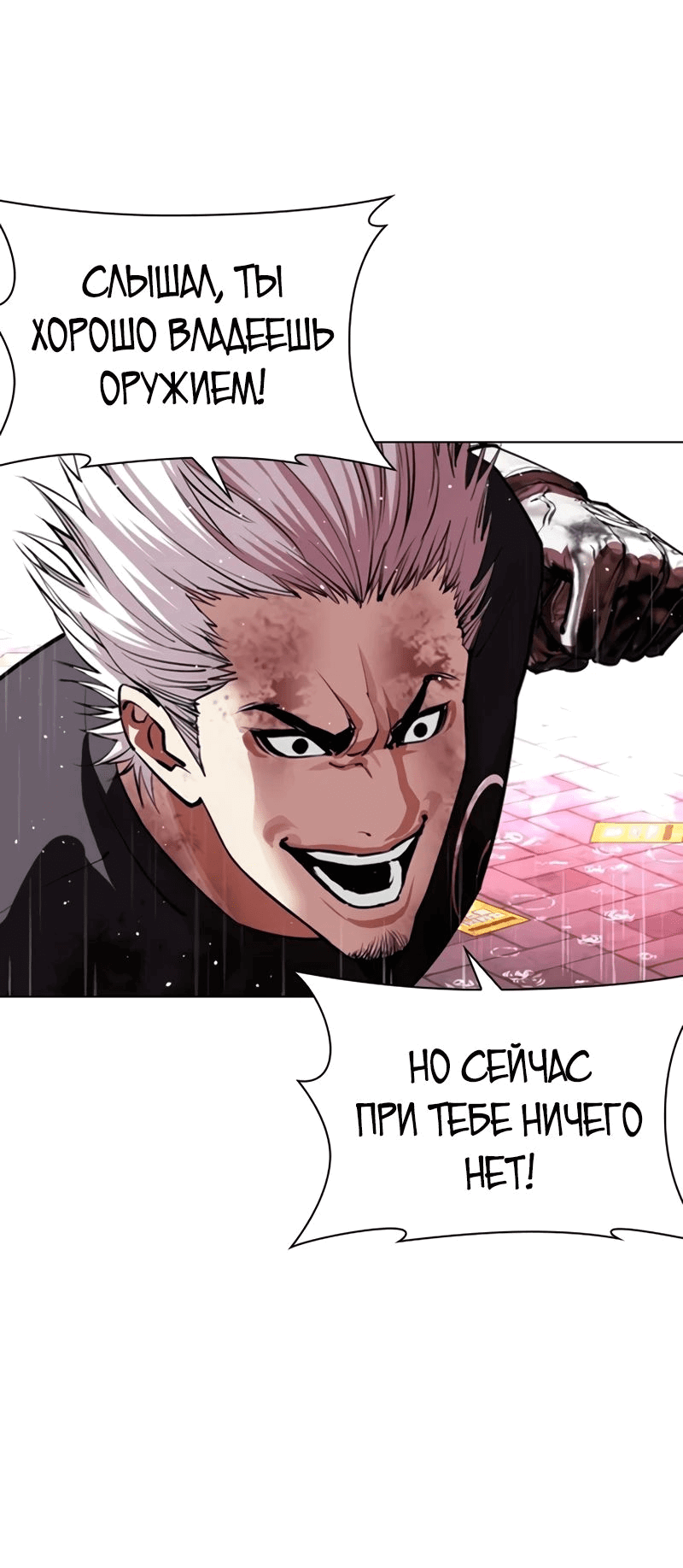 Read Лукизм RU Manga Online