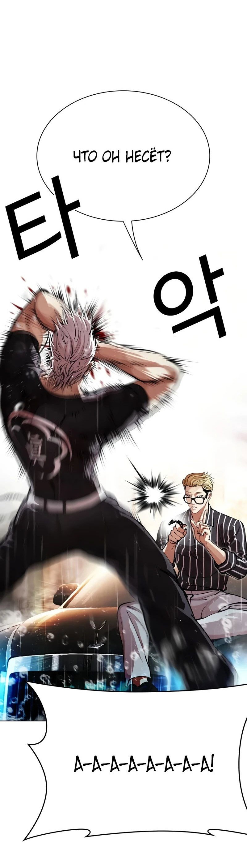 Read Лукизм RU Manga Online