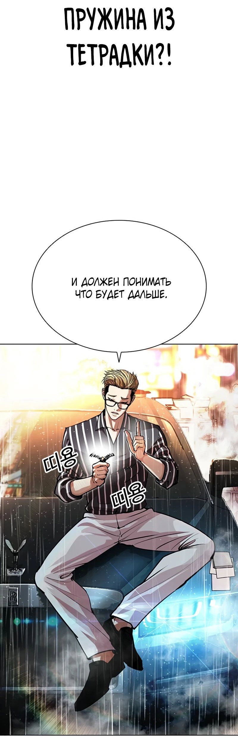 Read Лукизм RU Manga Online