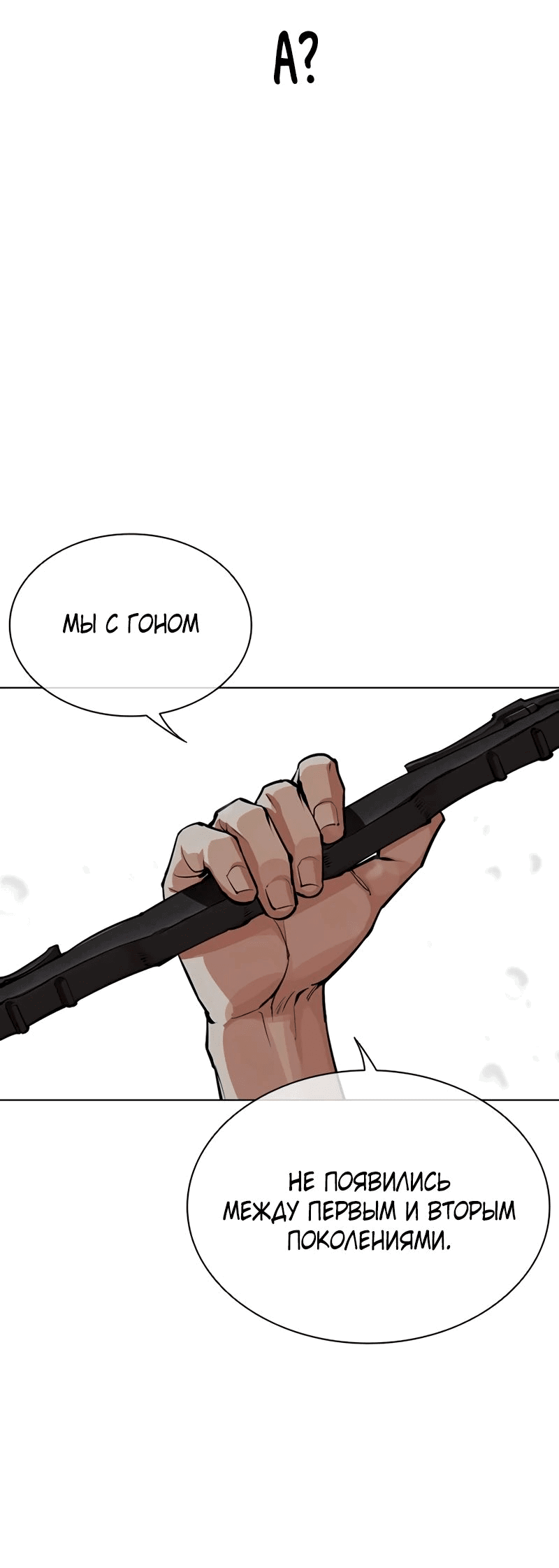 Read Лукизм RU Manga Online